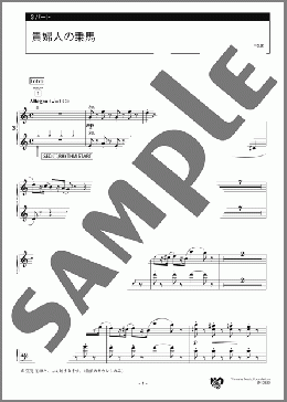 貴婦人の乗馬 3パート(J.Burgmuller) 楽譜 エレクトーン（アンサンブル） 中級 ダウンロード