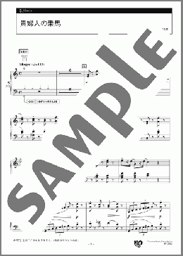 貴婦人の乗馬 5パート(J.Burgmuller) 楽譜 エレクトーン（アンサンブル） 中級 ダウンロード