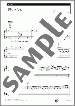 通りゃんせ 2パート(わらべうた) 楽譜 エレクトーン（アンサンブル） 中級 ダウンロード