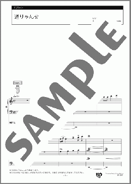 通りゃんせ 4パート(わらべうた) 楽譜 エレクトーン（アンサンブル） 中級 ダウンロード