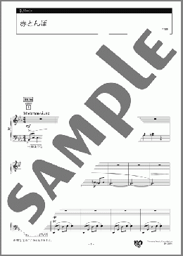 赤とんぼ 3パート(山田 耕筰) 楽譜 エレクトーン（アンサンブル） 中級 ダウンロード