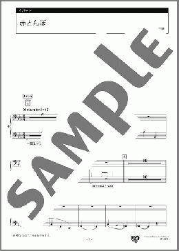 赤とんぼ 4パート(山田 耕筰) 楽譜 エレクトーン（アンサンブル） 中級 ダウンロード