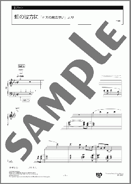 虹の彼方に 「オズの魔法使い」より 2パート(Harold Arlen) 楽譜 エレクトーン（アンサンブル） 上級 ダウンロード