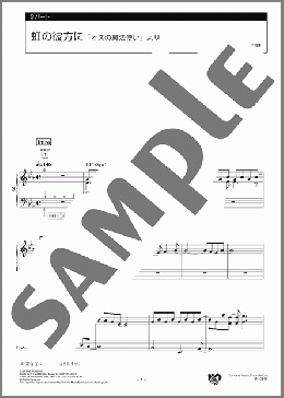 虹の彼方に 「オズの魔法使い」より 3パート(Harold Arlen) 楽譜 エレクトーン(アンサンブル) 上級 ダウンロード