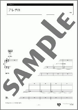 アレグロ 4パート(H. Wohlfahrt) 楽譜 エレクトーン(アンサンブル) 初級 ダウンロード