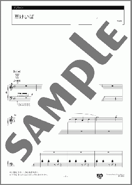 草けいば 4パート(S.Foster) 楽譜 エレクトーン（アンサンブル） 初級 ダウンロード