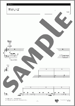 草けいば 5パート(S.Foster) 楽譜 エレクトーン（アンサンブル） 初級 ダウンロード