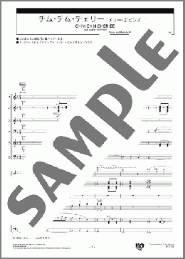 チム・チム・チェリー 「メリー・ポピンズ」より スコア(Richard M.Sharman/Robert B.Sharman) 楽譜 エレクトーン（アンサンブル） 上級 ダウンロード