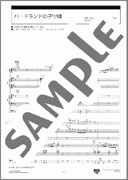 バードランドの子守唄 スコア(George Shearing/George David Weiss) 楽譜 エレクトーン(アンサンブル) 上級 ダウンロード