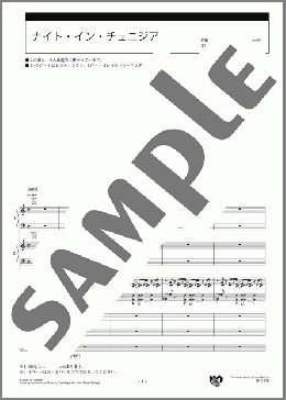 ナイト・イン・チュニジア スコア(Dizzy Gillespie/Frank Paparelli) 楽譜 エレクトーン（アンサンブル） 上級 ダウンロード