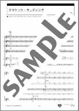 クリケッツ・ウェディング スコア(ハンガリーの曲) 楽譜 エレクトーン（アンサンブル） 初級 ダウンロード
