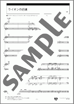 ライオンの行進 スコア(C.Saint-Saens) 楽譜 エレクトーン（アンサンブル） 上級 ダウンロード