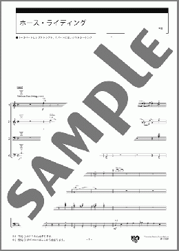 ホース・ライディング スコア(J.Burgmuller) 楽譜 エレクトーン（アンサンブル） 中級 ダウンロード