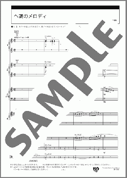 ヘ調のメロディ スコア(A.Rubinstein) 楽譜 エレクトーン(アンサンブル) 中級 ダウンロード