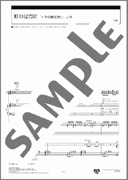 虹の彼方に 「オズの魔法使い」より スコア(Harold Arlen) 楽譜 エレクトーン(アンサンブル) 上級 ダウンロード