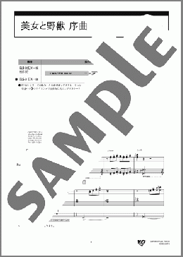 美女と野獣 序曲 [STAGEA ピアノ&エレクトーン 中～上級 Vol.26 ディズニー・ベスト・セレクション](Alan Menken) 楽譜 エレクトーン（P&Eデュエット） 中～上級 ダウンロード 定額サブスク