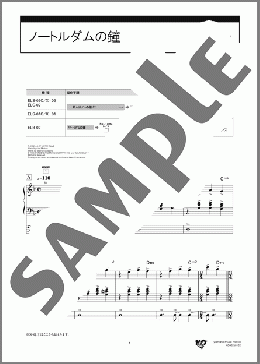 ノートルダムの鐘 [STAGEAディズニー7～6級 Vol.19 オーケストラで彩るディズニーの名曲たち](Alan Menken) 楽譜 エレクトーン（ソロ） 6級 ダウンロード 定額サブスク