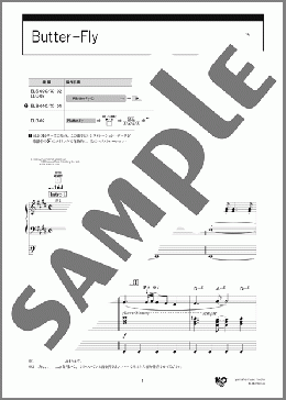 Butter-Fly [STAGEA エレクトーンで弾く 6～5級 Vol.79 今でも弾きたい！定番アニメソング](和田 光司) 楽譜 エレクトーン（ソロ） 5級 ダウンロード 定額サブスク