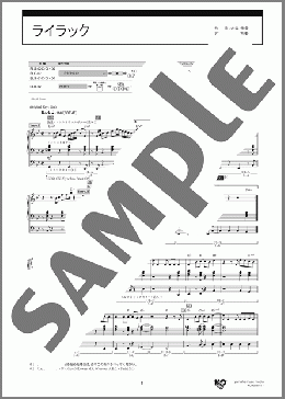 ライラック [STAGEA エレクトーンで弾く 7～5級 Vol.80 エレクトーンの定番&ザ・ヒット30【10】](Mrs. GREEN APPLE) 楽譜 エレクトーン（ソロ） 5級 ダウンロード 定額サブスク