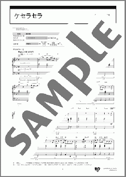 ケセラセラ [STAGEA エレクトーンで弾く 7～5級 Vol.80 エレクトーンの定番&ザ・ヒット30【10】](Mrs. GREEN APPLE) 楽譜 エレクトーン（ソロ） 6級 ダウンロード 定額サブスク