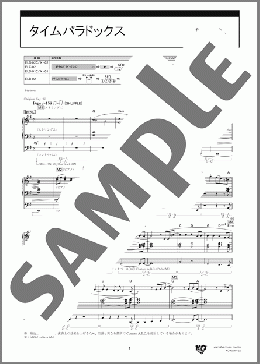 タイムパラドックス [STAGEA エレクトーンで弾く 7～5級 Vol.80 エレクトーンの定番&ザ・ヒット30【10】](Vaundy) 楽譜 エレクトーン（ソロ） 6級 ダウンロード 定額サブスク