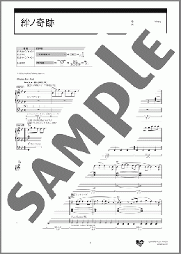 絆ノ奇跡 [STAGEA エレクトーンで弾く 7～5級 Vol.80 エレクトーンの定番&ザ・ヒット30【10】](MAN WITH A MISSION×milet) 楽譜 エレクトーン（ソロ） 6級 ダウンロード 定額サブスク