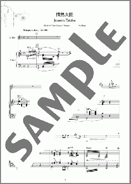 情熱大陸(葉加瀬 太郎) 楽譜 バイオリン 初~中級 ダウンロード