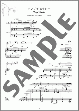 タンゴ・ジェラシー(Jacob Gade) 楽譜 バイオリン 初～中級 ダウンロード
