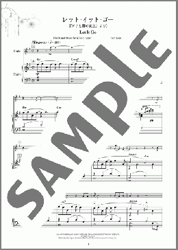 レット・イット・ゴー(「アナと雪の女王」より)(Kristen Anderson-Lopez/Robert Lopez) 楽譜 フルート 初~中級 ダウンロード
