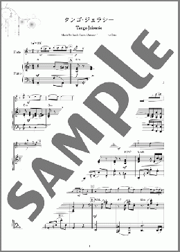 タンゴ・ジェラシー(Jacob Gade) 楽譜 フルート 初～中級 ダウンロード
