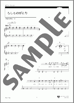 もしものがたり(オリジナルキー)(Tani Yuuki) 楽譜 ピアノ（ソロ） 初級 ダウンロード