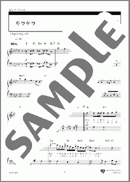 キラキラ(aiko) 楽譜 ピアノ(ソロ) 初級 ダウンロード