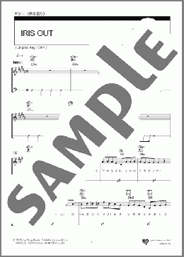 IRIS OUT(米津 玄師) 楽譜 ギター（弾き語り） 中級 ダウンロード
