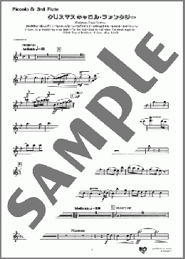 クリスマスキャロル・ファンタジー (神の御子は～諸人こぞりて～牧人ひつじを～ひいらぎかざろう～あめにはさかえ～もみの木～ああベツレヘムよ～神の御子は)(Piccolo & 3rd Flute)(TRADITIONAL) 楽譜 アンサンブル（パート） ダウンロード 定額サブスク