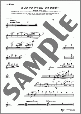 クリスマスキャロル・ファンタジー (神の御子は～諸人こぞりて～牧人ひつじを～ひいらぎかざろう～あめにはさかえ～もみの木～ああベツレヘムよ～神の御子は)(1st Flute)(TRADITIONAL) 楽譜 アンサンブル（パート） ダウンロード 定額サブスク
