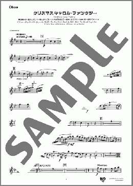 クリスマスキャロル・ファンタジー (神の御子は～諸人こぞりて～牧人ひつじを～ひいらぎかざろう～あめにはさかえ～もみの木～ああベツレヘムよ～神の御子は)(Oboe)(TRADITIONAL) 楽譜 アンサンブル（パート） ダウンロード 定額サブスク