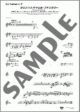 クリスマスキャロル・ファンタジー (神の御子は～諸人こぞりて～牧人ひつじを～ひいらぎかざろう～あめにはさかえ～もみの木～ああベツレヘムよ～神の御子は)(3rd Clarinet in B♭)(TRADITIONAL) 楽譜 アンサンブル（パート） ダウンロード 定額サブスク