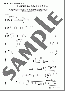 クリスマスキャロル・ファンタジー (神の御子は～諸人こぞりて～牧人ひつじを～ひいらぎかざろう～あめにはさかえ～もみの木～ああベツレヘムよ～神の御子は)(1st Alto Saxophone in E♭)(TRADITIONAL) 楽譜 アンサンブル（パート） ダウンロード 定額サブスク