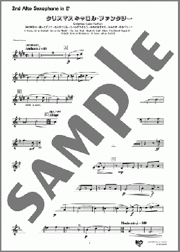 クリスマスキャロル・ファンタジー (神の御子は～諸人こぞりて～牧人ひつじを～ひいらぎかざろう～あめにはさかえ～もみの木～ああベツレヘムよ～神の御子は)(2nd Alto Saxophone in E♭)(TRADITIONAL) 楽譜 アンサンブル（パート） ダウンロード 定額サブスク