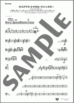 クリスマスキャロル・ファンタジー (神の御子は～諸人こぞりて～牧人ひつじを～ひいらぎかざろう～あめにはさかえ～もみの木～ああベツレヘムよ～神の御子は)(Drums)(TRADITIONAL) 楽譜 アンサンブル（パート） ダウンロード 定額サブスク