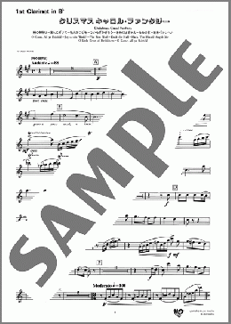クリスマスキャロル・ファンタジー (神の御子は~諸人こぞりて~牧人ひつじを~ひいらぎかざろう~あめにはさかえ~もみの木~ああベツレヘムよ~神の御子は)(1st Clarinet in B♭)(TRADITIONAL) 楽譜 アンサンブル(パート) ダウンロード 定額サブスク