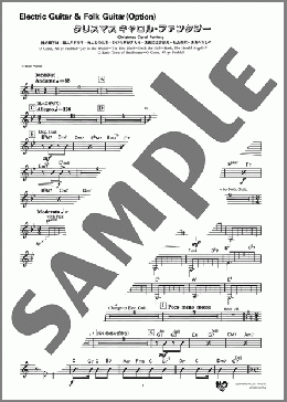 クリスマスキャロル・ファンタジー (神の御子は~諸人こぞりて~牧人ひつじを~ひいらぎかざろう~あめにはさかえ~もみの木~ああベツレヘムよ~神の御子は)(Electric Guitar & Folk Guitar(Option))(TRADITIONAL) 楽譜 アンサンブル(パート) ダウンロード 定額サブスク