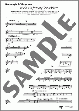 クリスマスキャロル・ファンタジー (神の御子は~諸人こぞりて~牧人ひつじを~ひいらぎかざろう~あめにはさかえ~もみの木~ああベツレヘムよ~神の御子は)(Grockenspiel & Vibraphone)(TRADITIONAL) 楽譜 アンサンブル(パート) ダウンロード 定額サブスク