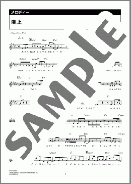 劇上(YOASOBI) 楽譜 メロディ ダウンロード 定額サブスク