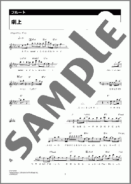 劇上(YOASOBI) 楽譜 フルート ダウンロード 定額サブスク