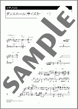 ダンスホール(サイズカットver.)(Mrs. GREEN APPLE) 楽譜 ピアノ(ソロ) 上級 ダウンロード 定額サブスク