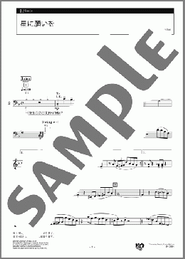 星に願いを 2パート(Leigh Harine) 楽譜 エレクトーン（アンサンブル） 中級 ダウンロード