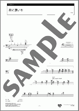 星に願いを 4パート(Leigh Harine) 楽譜 エレクトーン（アンサンブル） 中級 ダウンロード