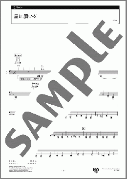 星に願いを 5パート(Leigh Harine) 楽譜 エレクトーン（アンサンブル） 中級 ダウンロード