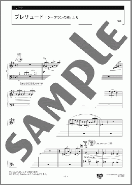 プレリュード 「クープランの墓」より 1パート(M.Ravel) 楽譜 エレクトーン（アンサンブル） 上級 ダウンロード